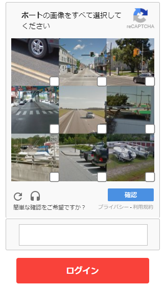  reCAPTCHA 