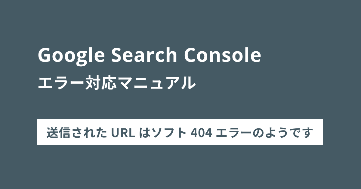 重複しています。Google により、ユーザーがマークしたページとは 